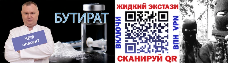 БУТИРАТ вода  как найти   Барыш 