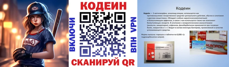 Кодеиновый сироп Lean напиток Lean (лин)  Барыш 