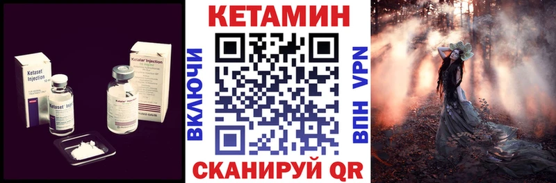 КЕТАМИН VHQ Барыш
