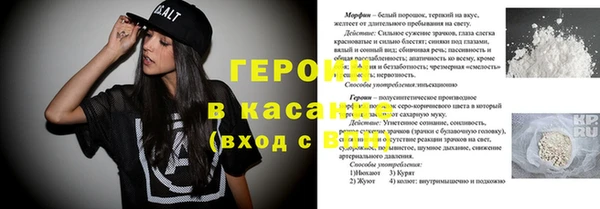 герыч Белокуриха