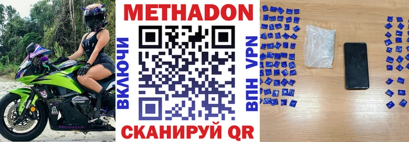 Метадон VHQ Барыш