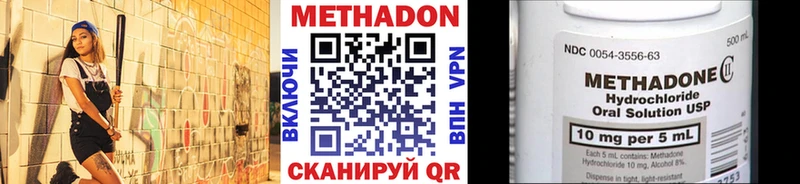 МЕТАДОН белоснежный  наркошоп  Барыш 